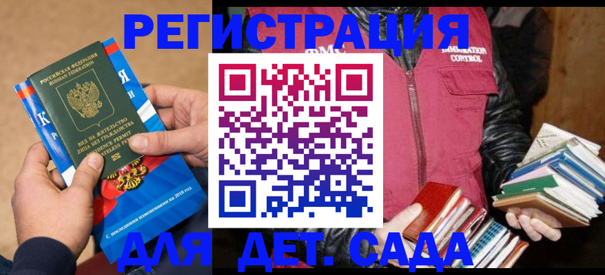 прописка иностранных граждан в Железноводске