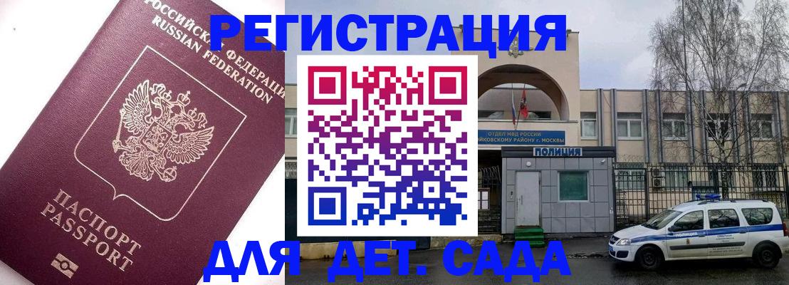 временная регистрация в Железноводске